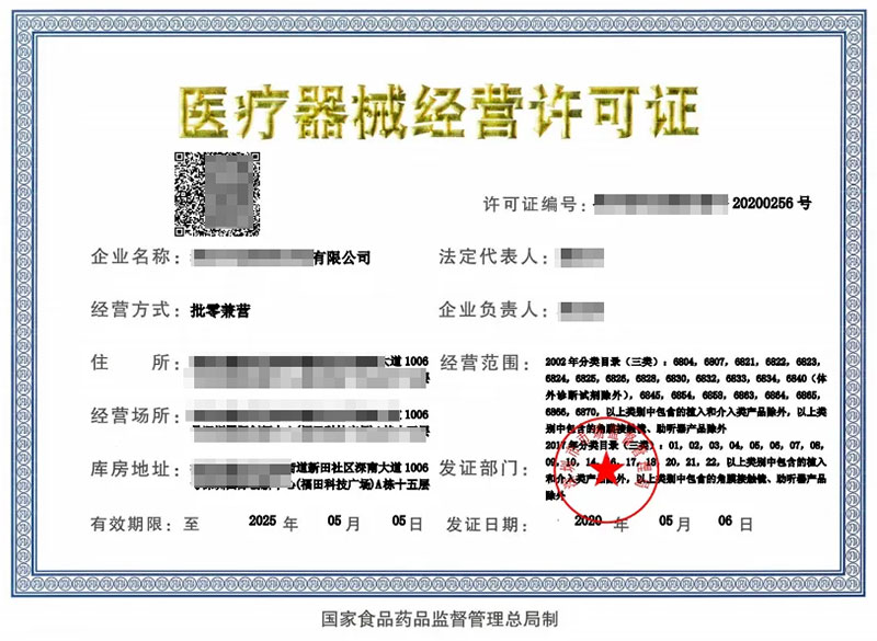 天津醫(yī)療器械三類經(jīng)營許可證-辦理流程-條件